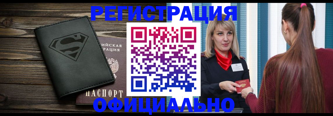 найти адрес прописки в Орле