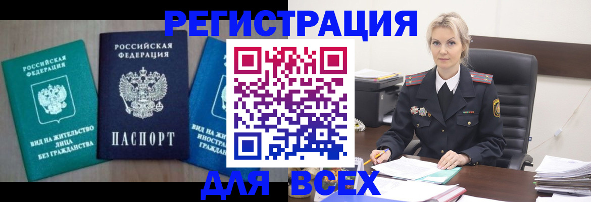 временная регистрация адрес в Орле