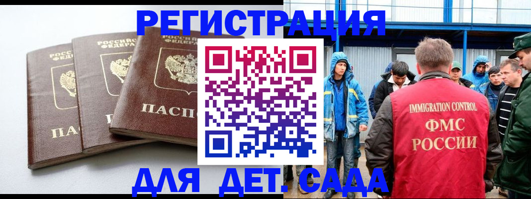 прописка регистрация в Орле