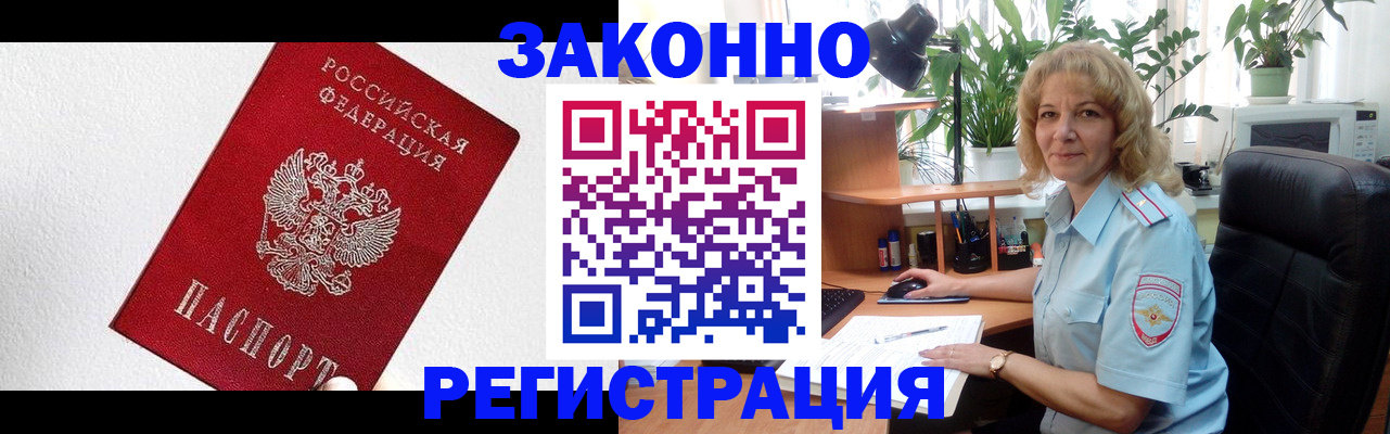 прописка в квартире в Орле